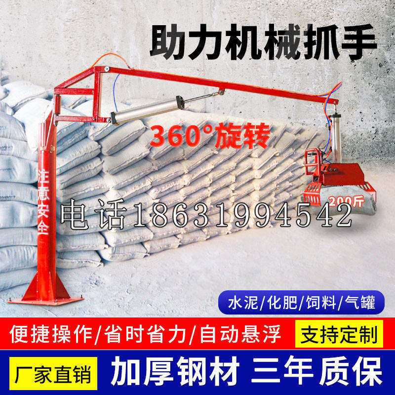 蓬江区助力机械抓手 平衡吊悬臂吊机车 360°旋转机械手臂 翰盾